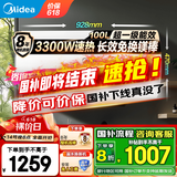 美的（Midea）储水式电热水器家用 速热节能超一级能效长效免换镁棒安全加长防电墙X1/JM1 Pro热水器国补立减20% 100L 3300W 浴缸洗【小钢炮X1】