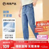 网易严选舒弹大师牛仔裤男式基础直筒牛仔裤亲肤弹力舒适透气黑色裤子 A款-休闲舒弹款-牛仔浅蓝 30 (M)