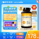 naturewise阳光瓶维生素D3软胶囊5000IU 活性vd3男女备孕成人补钙360粒/瓶