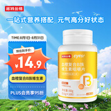 诺特兰德 cyes血橙复合B族维生素咀嚼片 100片/瓶 多种复合维生素b族