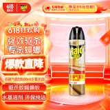 雷达(Raid) 杀蟑剂喷雾 600ml 水基 无香型 杀虫剂喷雾 超市同款