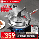 康巴赫第五代炒锅不粘锅抗菌不锈钢炒菜锅少油烟双面花纹蜂窝平底5代 【五代炒锅】+蒸笼 32cm