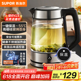 苏泊尔（SUPOR）玻璃电水壶热水壶高硼硅玻璃电热水壶 1.7L烧水壶 一键保温恒温 SW-17E29A