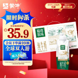 蒙牛精选牧场敕勒川纯牛奶250ml*10包【肖战推荐】礼盒
