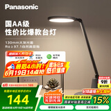 松下（Panasonic）AA级护眼灯LED书桌护眼灯学生学习宿舍卧室学习台灯 致飒黑色款