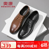 奥康官方男鞋 英伦商务正装皮鞋圆头系带真皮舒适男士工作鞋德比鞋 黑色1233111108 41