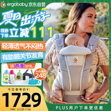 ergobaby美国二狗背带婴儿背带柔软breeze舒适透气新生儿四季通用抱娃神器