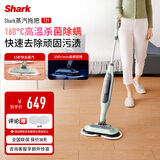 shark鲨客蒸汽拖把 家用手持160°高温双转盘驱动智能调节蒸汽杀菌除螨蒸汽清洁机T21【家电国家补贴】