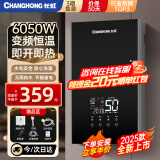 长虹（CHANGHONG）即热式热水器电热水器家用快速热加热器6050W变频恒温免储水洗澡神器工地出租房淋浴器CR-GR60C