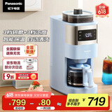 松下（Panasonic）【国家补贴】美式咖啡机全自动家用 研磨一体 自动清洁 智能保温 多档浓度 送礼 NC-A702 蓝色