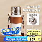 特美刻（TOMIC）茶水分离保温杯锤纹杯钛茶隔锤纹杯盖茶杯大容量便携水杯背带
