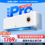 科龙（KELON）空调静省电Pro 大1.5匹挂机新一级能效除菌轻音AI卧室 以旧换新国家政府补贴20% KFR-35GW/LZ2-X1