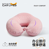 卡莱饰u型枕车用护颈枕午睡枕记忆棉脖子u形枕旅行头枕办公室靠枕粉色