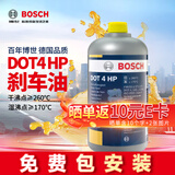 博世（BOSCH）通用型制动液DOT4 HP高端原装进口汽车养护套装保养1L装包安装