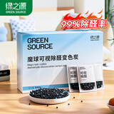 绿之源除甲醛活性炭包新房车用碳包去除甲醛清除剂竹炭包变色炭包12包