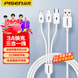 品胜（PISEN） 三合一数据线多头usb多功能数据车载充电线一拖三适用iphone15/16苹果安卓 【经典款1.2米】白色