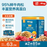 禾泱泱肉松 95%鲜牛肉 拌面条米粉早餐搭档 无添加食用盐 原生牛肉松50g