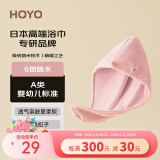 HOYO 日本干发帽 7A抗菌A类吸水速干加厚加大干发帽包头巾浴帽干发巾 【7A抗菌+A类标准】粉色