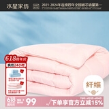 水星家纺 被子被芯 七孔透气纤维被 宿舍可用 单双人四季可用春秋被子被芯 【粉色】四季被（升级抗菌工艺） 220x240cm(适配1.8米床套件)