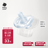 babycare安抚奶嘴 婴儿用品超软硅胶0-3月新生儿安慰奶嘴柔雾蓝-S