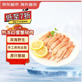 京东超市 手剥熟冻深海红雪蟹腿肉 211g 纯蟹肉宝宝辅食 京东自营品质保障