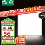 雷士（NVC）厨房灯led集成吊顶吸顶灯扣板灯卫生间国家补贴平板灯面板灯24w