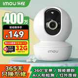 乐橙监控摄像头家用无线室内TA3 400万像素2.5K高清 wifi手机远程监控360无死角 家庭婴儿宠物监护看护