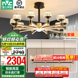 雷士（NVC）美式轻奢智能护眼丽影吊灯舒适光客厅吊灯餐厅吊灯灯具灯饰套餐 10+4头高显指套餐【一室一厅】