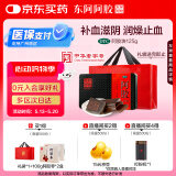 东阿阿胶 阿胶125g 补血滋阴 润燥止血用于血虚眩晕不眠