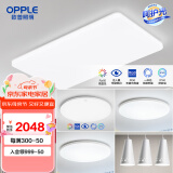 欧普（OPPLE） LED简约超薄 吸顶灯 全屋客厅灯卧室灯具大气现代简约 A4【客卧调光款】3室1厅配餐吊灯