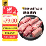 京东跑山猪生态黑猪肋排净重4斤 新鲜速冻 煲汤烤肉食材（含脊骨）