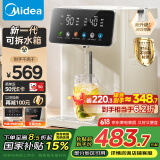 美的（Midea）小魔方电热水瓶电水瓶饮水机 烧水壶电水壶电热水壶 316L不锈钢保温恒温一体可拆 国家补贴 20FPro