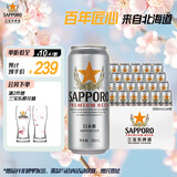 三宝乐精酿啤酒【日本进口】500ml*24听整箱装百威集团 