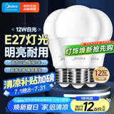 美的（Midea） LED节能灯泡 球泡 12W E27大螺口 6500K 日光色 三支装