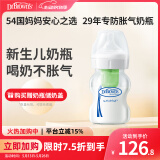 布朗博士进口玻璃奶瓶 0-3月新生婴儿防胀气防呛 宽口奶瓶150ml 欧盟版