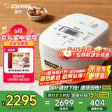 象印（ZO JIRUSHI）日本进口 家用IH微压电饭煲5L(4-5人）大容量 自清洗蒸汽口智能双预约电饭锅NW-QRH18C