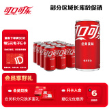 可口可乐（Coca-Cola）汽水 碳酸饮料 200ml*12罐  迷你摩登罐 新老包装随机发货