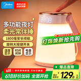美的（Midea）多功能充电母婴灯喂奶起夜应急灯家用卧室伴睡床头露营灯节日礼物