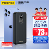 品胜【3C认证】22.5W超级快充20000mAh大容量充电宝可上飞机高铁便携移动电源适用苹果16小米华为黑