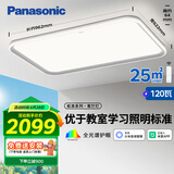 松下（Panasonic）吸顶灯智能全光谱松准教室护眼客厅灯120瓦HHXSX140【包安装】