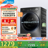美的（Midea）滚筒洗衣机全自动家用 MG120V36T 12公斤大容量 除菌净螨 超薄 节能 以旧换新 家电国家补贴20%