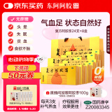 东阿阿胶 复方阿胶浆 20ml*24支*8盒 含阿胶 补气养血 口服液型 头晕目眩 心悸失眠 食欲不振 贫血