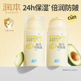 润本（RUNBEN）防皴儿童面霜宝宝霜秋冬季滋润补水保湿乳婴儿防冻防皴裂润肤霜 75g 2瓶 【优惠装】 儿童防皴霜