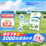 伊利 高钙全脂牛奶整箱 250ml*24盒 早餐伴侣 礼盒装