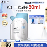 AHC 专研洁面泡泡 护肤品男女士洗面奶80ml 敏感肌可用节日生日礼物