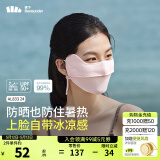 蕉下（beneunder）防晒口罩女防晒面罩防紫外线全脸腮红口罩透气骑行口罩高颜值 【凉感护眼角-纯色款】柔雾粉