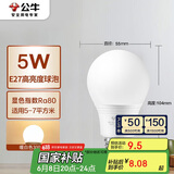 公牛（BULL）LED灯泡E27螺口球泡灯 5W球泡黄光（暖白光）3000K