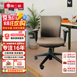 美国海沃氏haworth LOOK 二手人体工学椅 电脑椅 职员办公椅 学习椅 第二树 咖啡色【高配】「9成新」 。