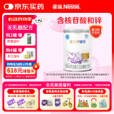 雀巢 安儿宁能恩 婴幼儿无乳糖配方粉 400g