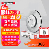 菲罗多（ferodo）刹车盘前盘适用于大众经典宝来高尔夫朗逸新宝来 2只装 DDF928P-D